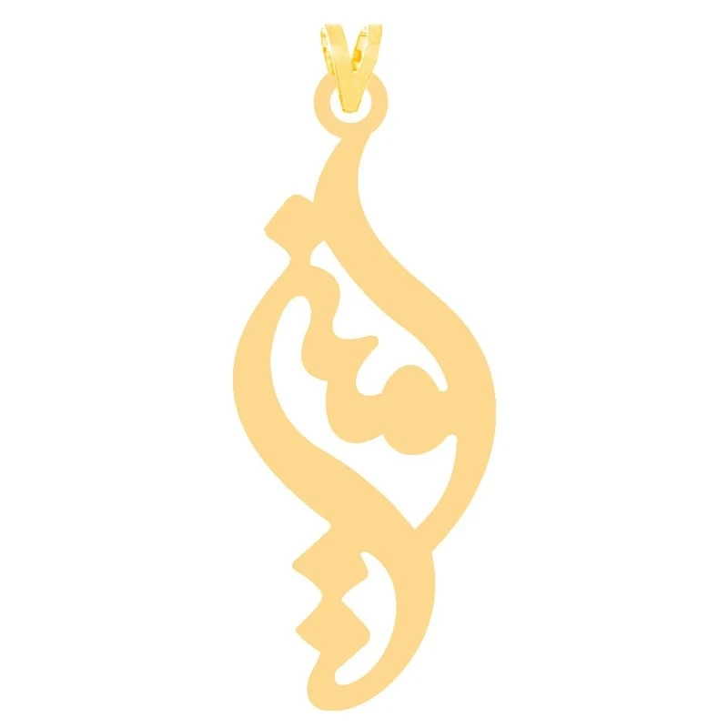 آویز گردنبند طلا 18 عیار زنانه نیکان گلد مدل اسم آرمین