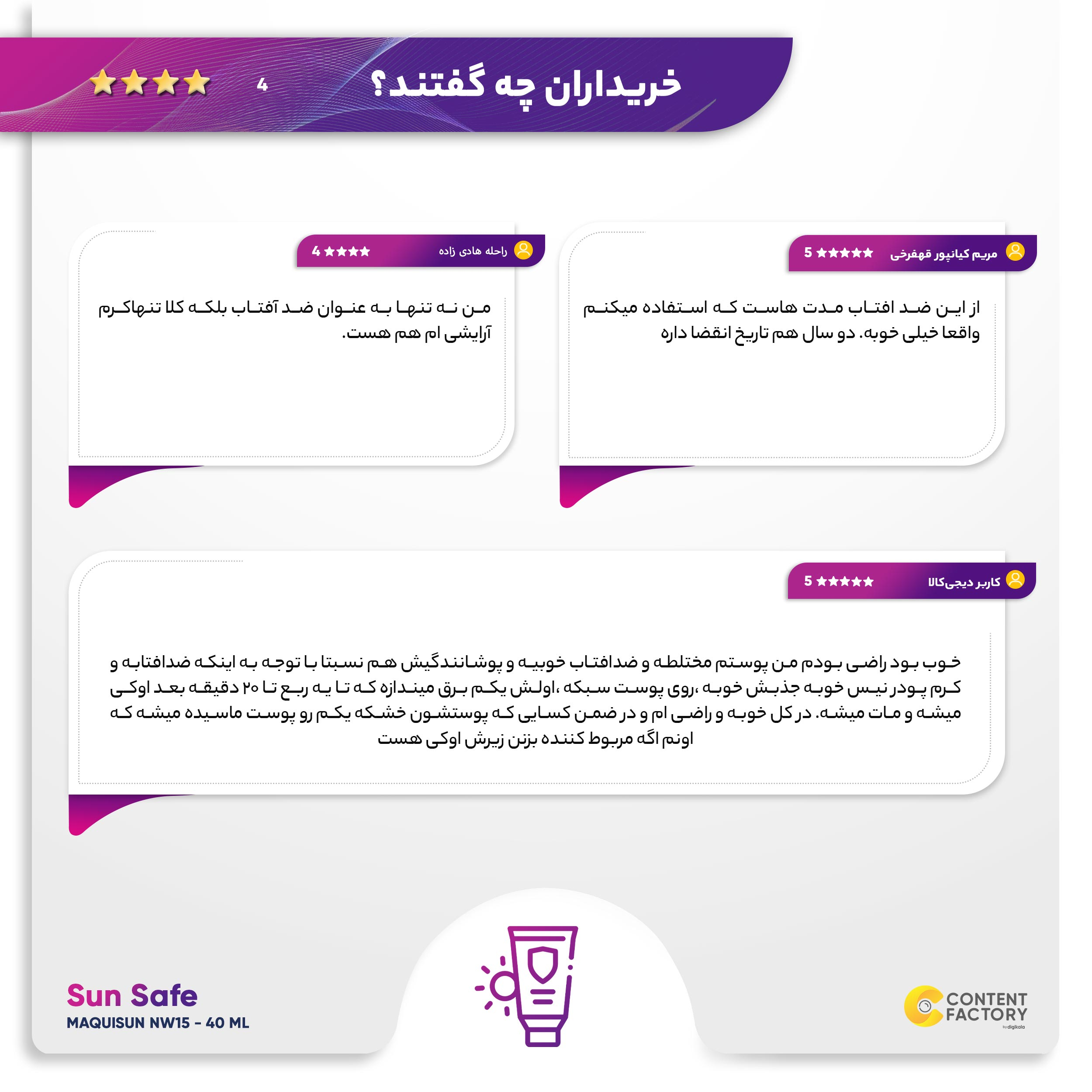 کرم ضد آفتاب رنگی سان سیف SPF50 مدل MAQUISUN NW15 مناسب انواع پوست حجم 40 میلی لیتر