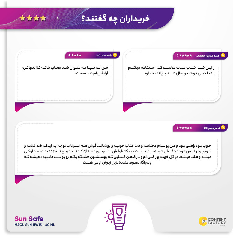 کرم ضد آفتاب رنگی سان سیف SPF50 مدل MAQUISUN NW15 مناسب انواع پوست حجم 40 میلی لیتر