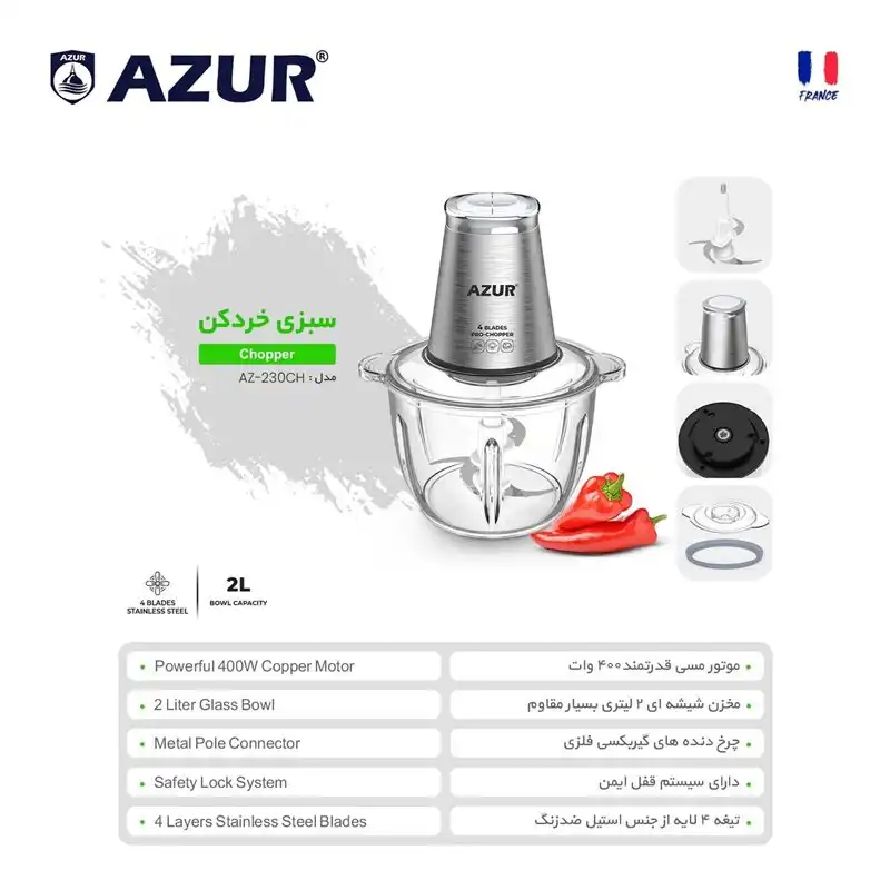 خردکن آزور مدل AZ-230CH