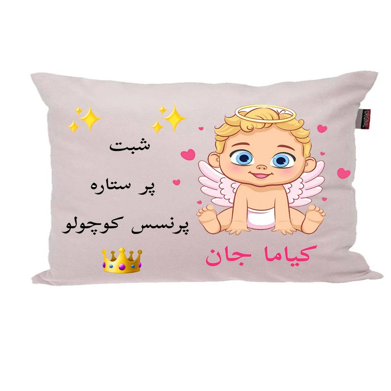 بالش کودک ناریکو مدل نوزاد اسم کیاما کد 080