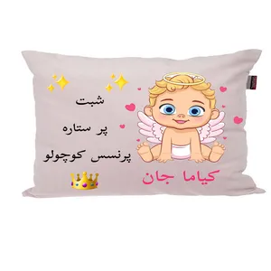بالش نوزاد پاد آفرین مدل دخترانه کیوت طرح اسم کیاما کد p080