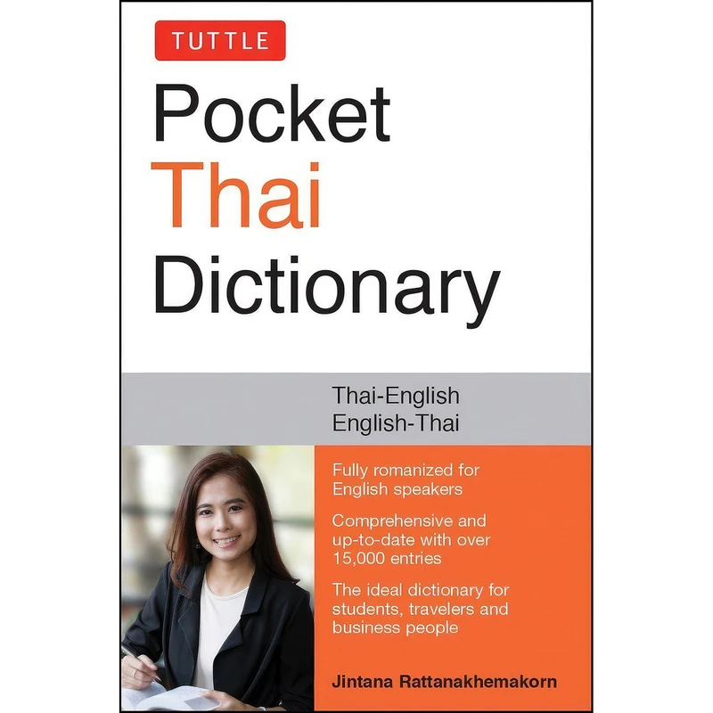 کتاب Tuttle Pocket Thai Dictionary اثر Jintana Rattanakhemakorn انتشارات Tuttle Publishing