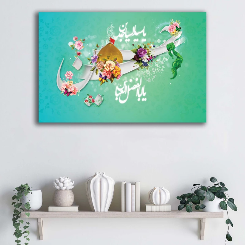 تابلو شاسی آتریسا طرح اعیاد شعبانیه کد ATMA016