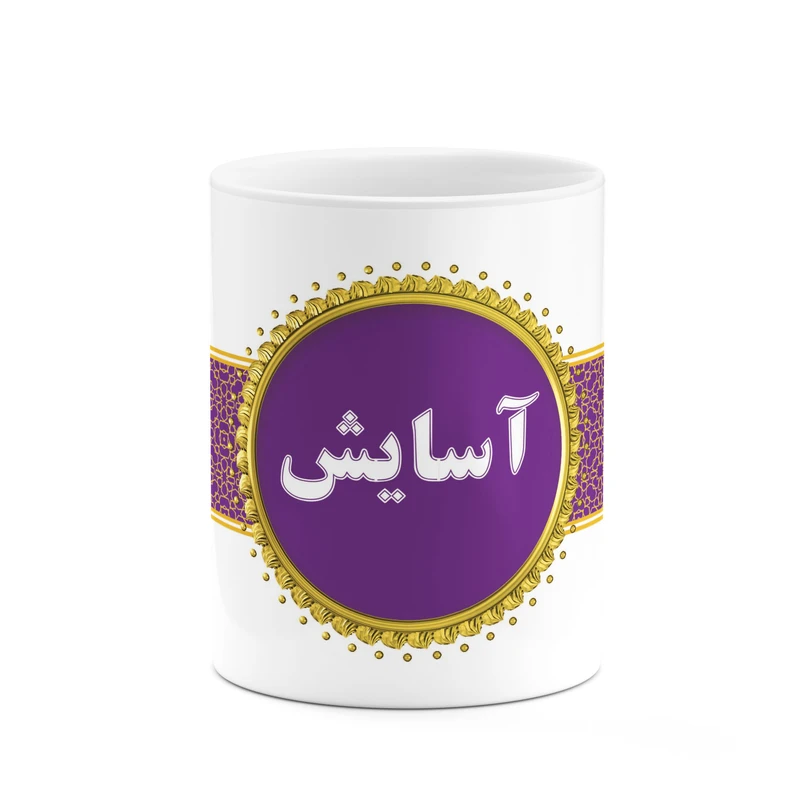 ماگ کاکتی طرح اسم آسایش کد mgo10469