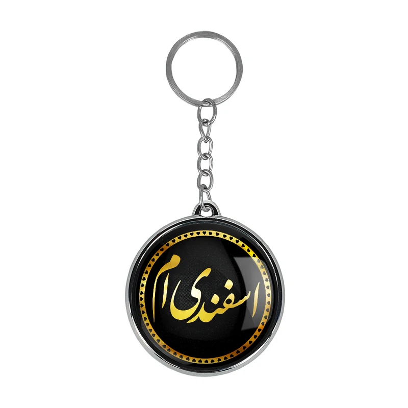 جاکلیدی خندالو طرح ماه اسفند مدل دوطرفه کد 22842296