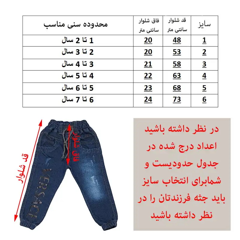 شلوار جین بچگانه کد VERS-100
