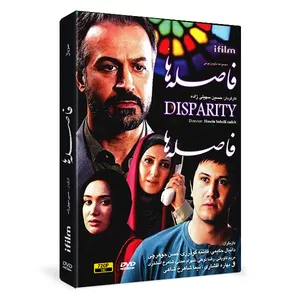 سریال فاصله ها اثر حسین سهیلی زاده