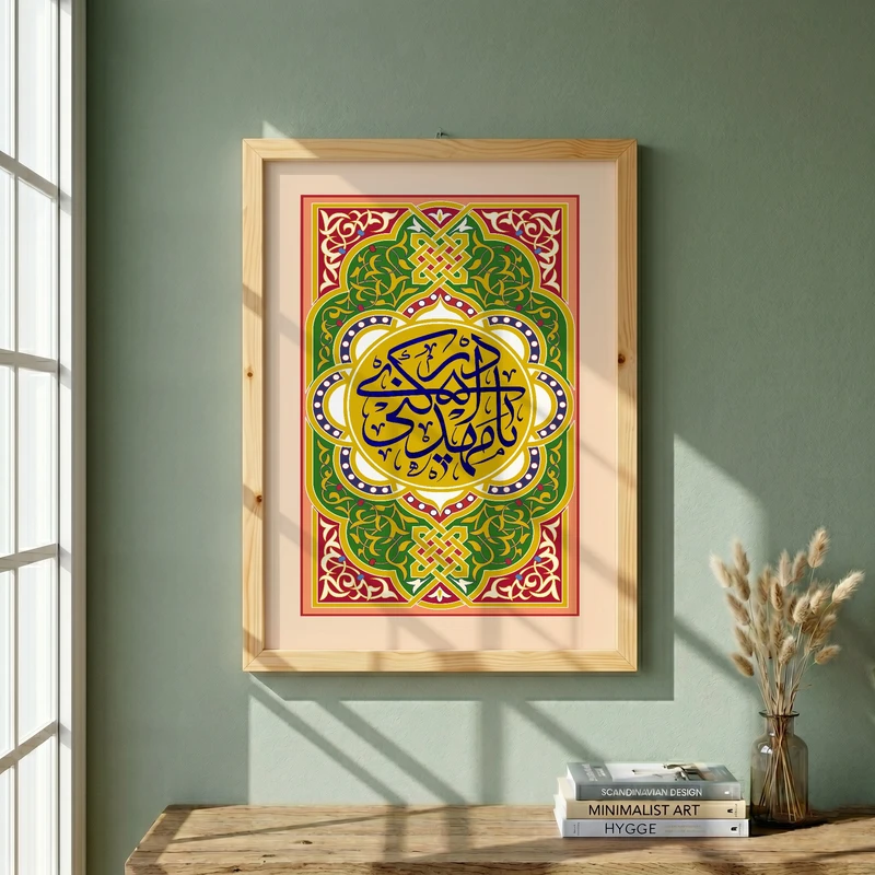 تابلو طرح یا مهدی ادرکنی مدل G15739 فریم کرم روشن