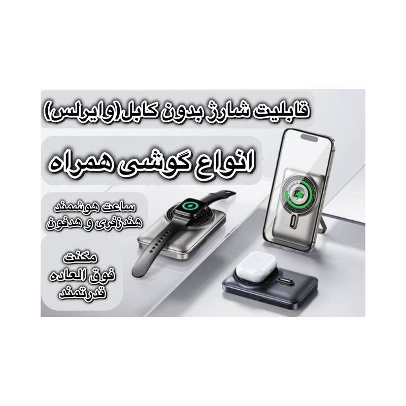پاوربانک مگنتیک وایرلس ریمکس مدل rp695 ظرفیت 10000 میلی آمپر ساعت