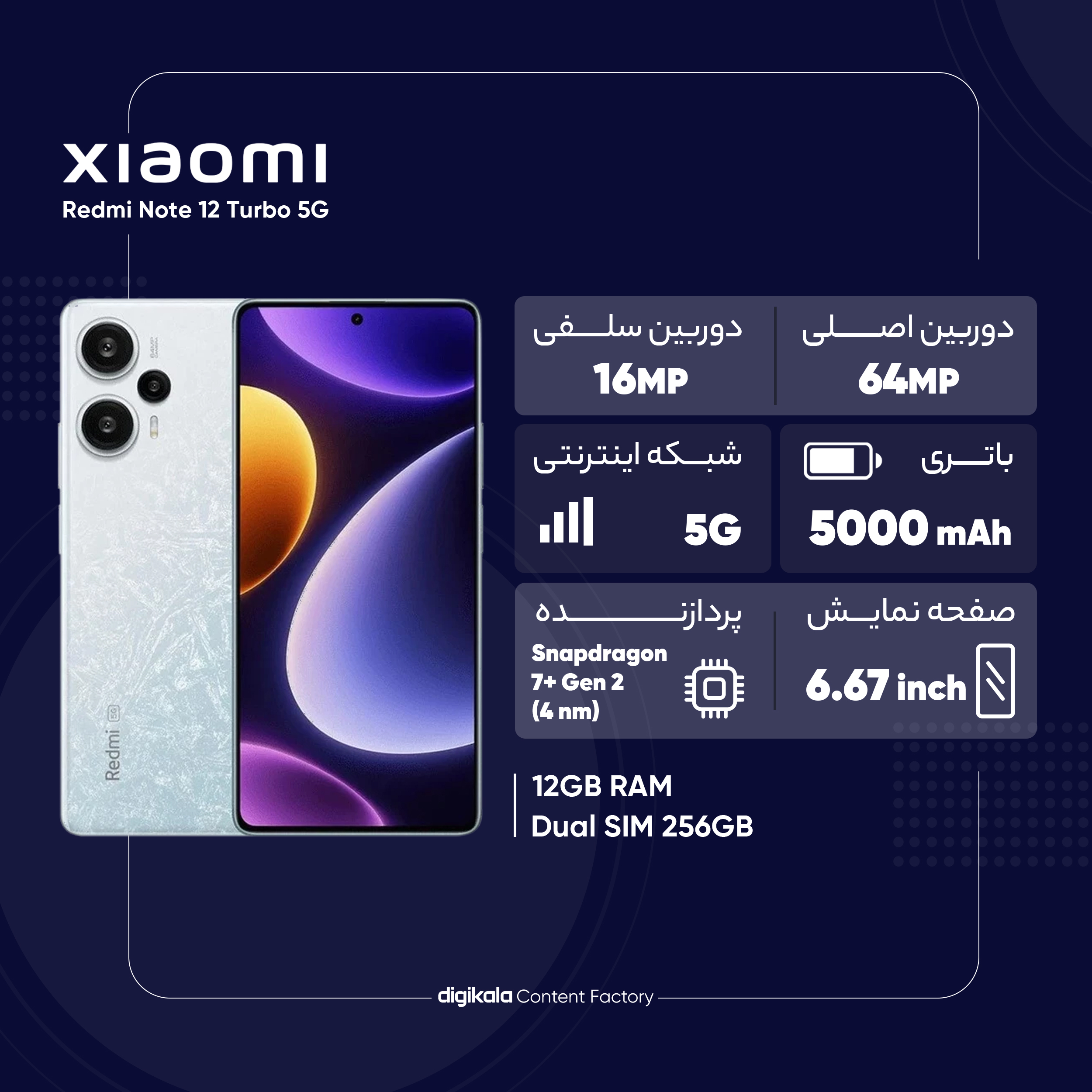 گوشی موبایل شیائومی مدل Redmi Note 12 Turbo 5G دو سیم کارت ظرفیت 256 گیگابایت و رم 12 گیگابایت - پک چین و رام گلوبال