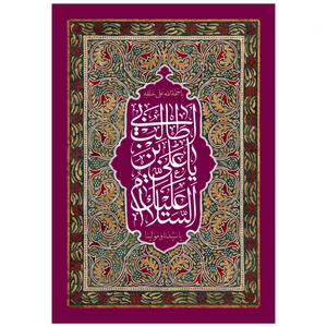 پرچم مدل غدیر کد 300.5580