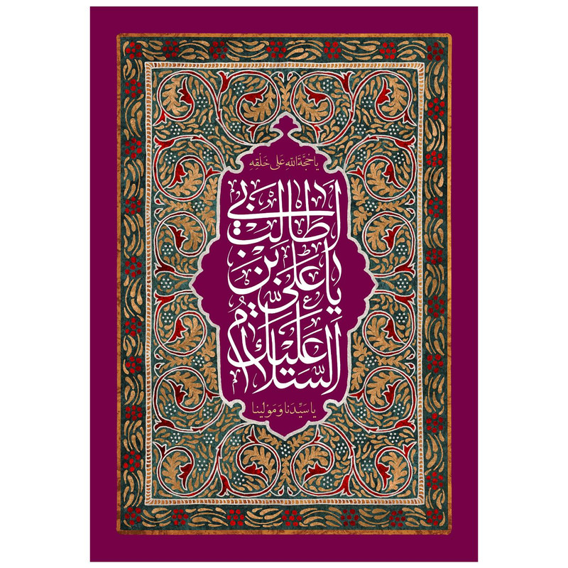 پرچم مدل عید غدیر کد 300.5580