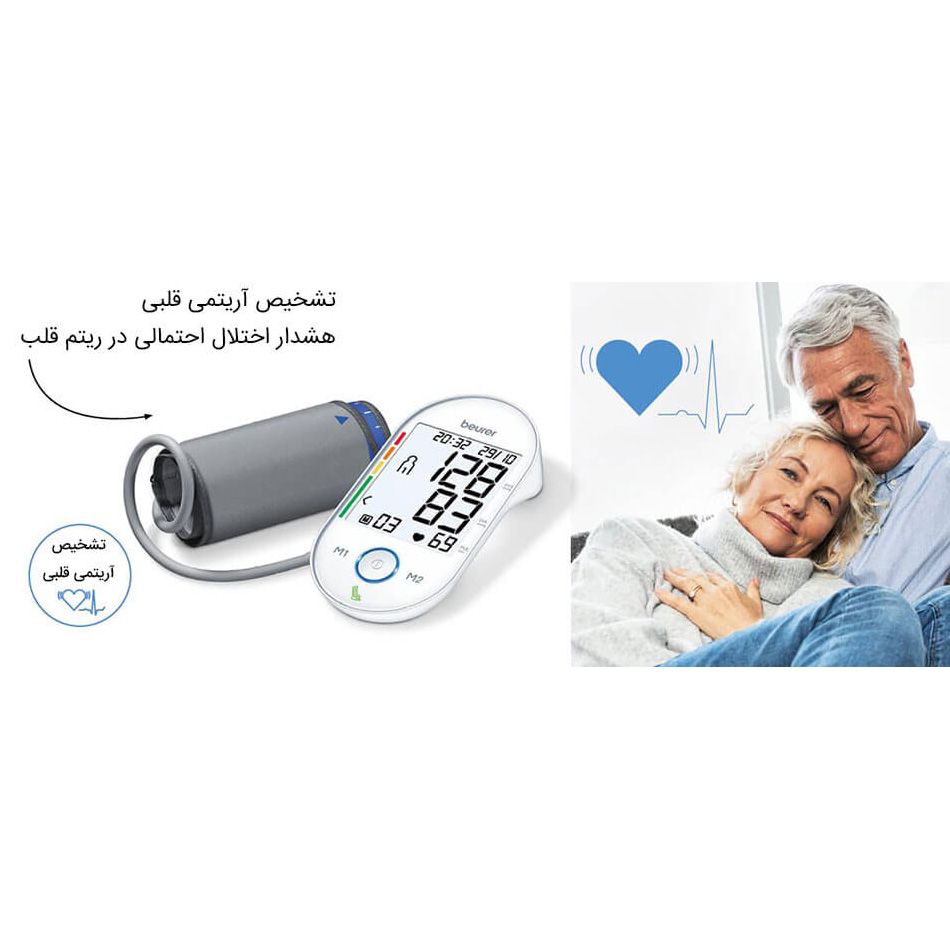 فشارسنج دیجیتال بیورر مدل BM55 -  - 23