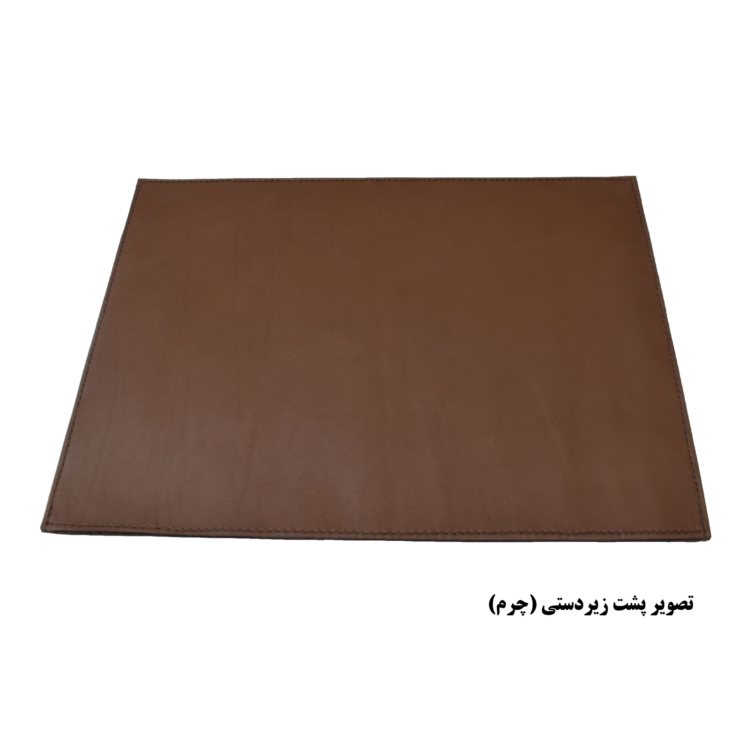 زیر دستی خوشنویسی داریو چرم مدل کیفی کد D-02 زیر دستی خوشنویسی داریو چرم مدل کیفی کد D-02