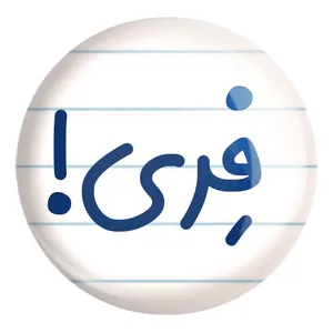 پیکسل خندالو طرح فری کد 8264 مدل بزرگ