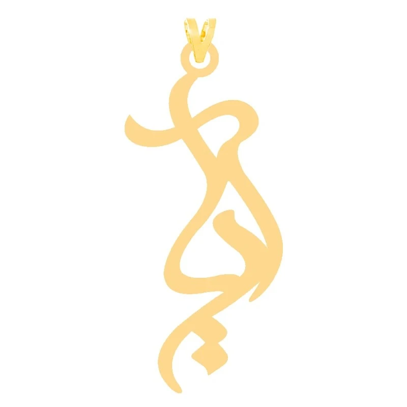 آویز گردنبند طلا 18 عیار زنانه نیکان گلد مدل اسم آریا