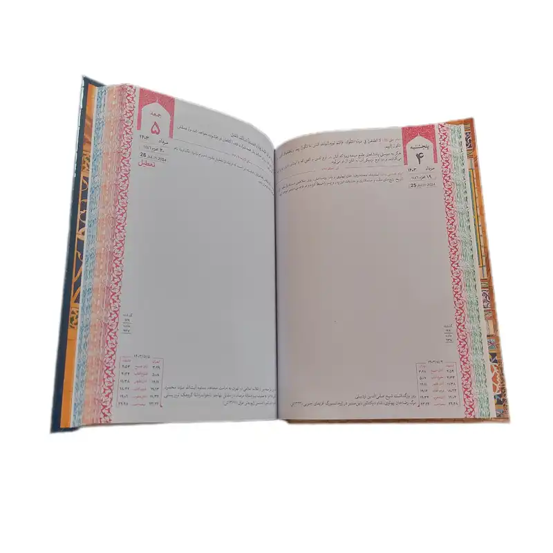 سالنامه سال 1403 مدل قدس رضوی کد 006