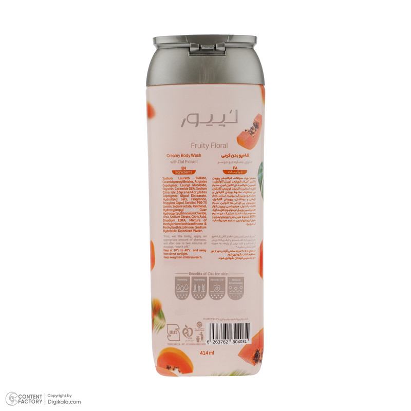 شامپو بدن لپیور مدل پاپایا حجم 414 میلی لیتر