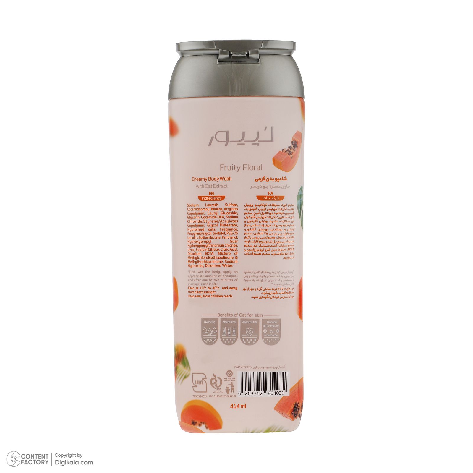 شامپو بدن لپیور مدل پاپایا حجم 414 میلی لیتر - - 2