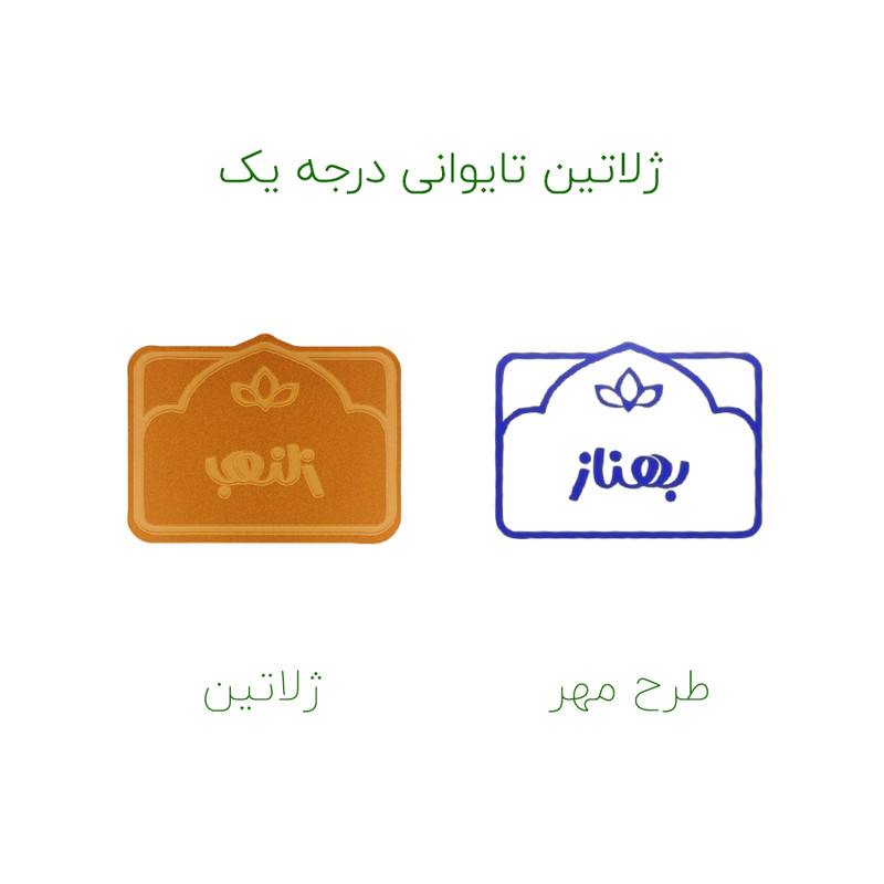 مهر حس آمیزی طرح لوتوس مدل بهناز مهر حس آمیزی طرح لوتوس مدل بهناز