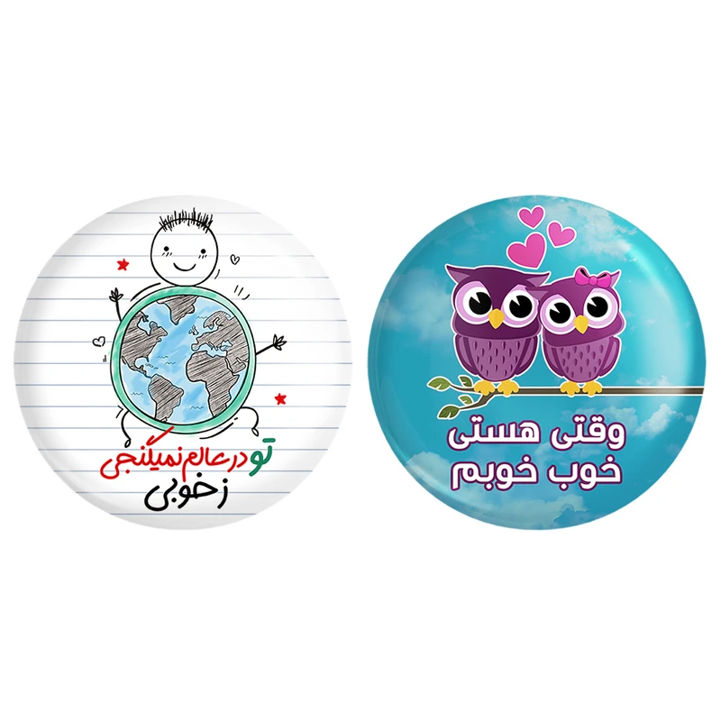 مگنت خندالو طرح تایپوگرافی کد 14911481 مجموعه 2 عددی