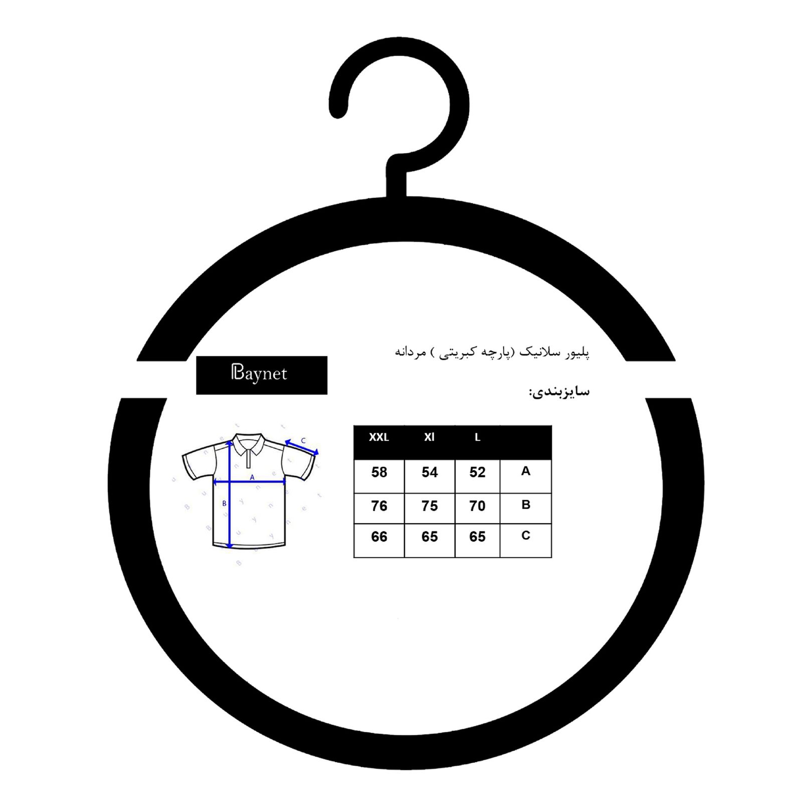 پلیور مردانه باینت مدل 2261675-9059 -  - 7