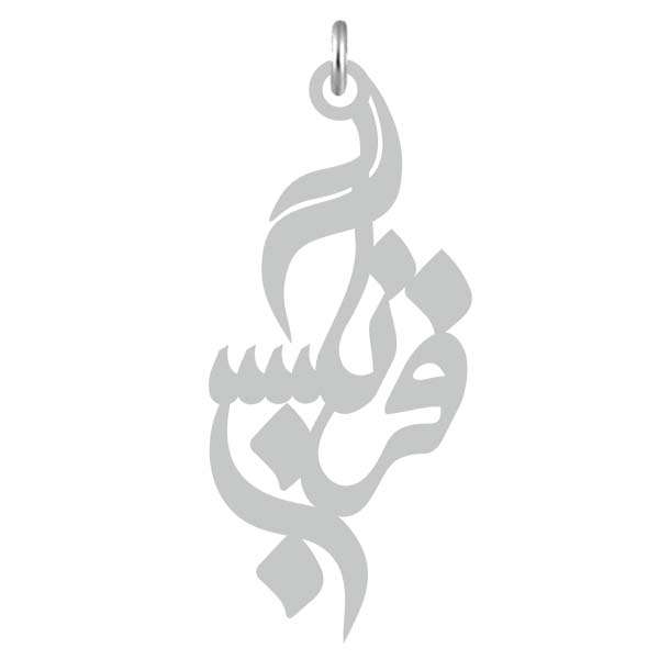 آویز گردنبند نقره کرابو طرح فرنگیس مدل Kn2-726