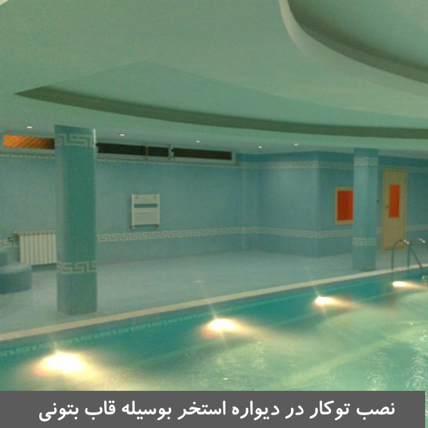 چراغ استخری 6 وات مدل توکار کد 6RE