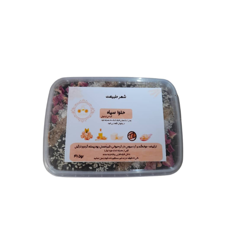 حلوا سیاه کره ای اردبیل مغز دار شهر طبیعت -500 گرم