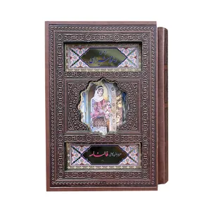 کتاب دیوان حافظ همراه با فالنامه انتشارات پیام عدالت