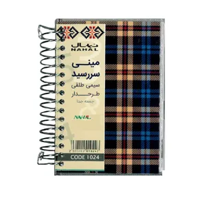 تقویم جیبی سال 1401 نهال مدل 10246