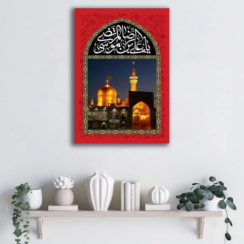 تابلو شاسی آتریسا مدل یا علی بن موسی الرضا طرح ATER218 