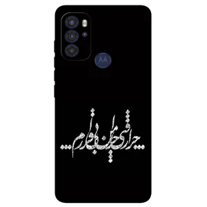 Megafone Typography 2387 Cover For Motorola Moto G60S