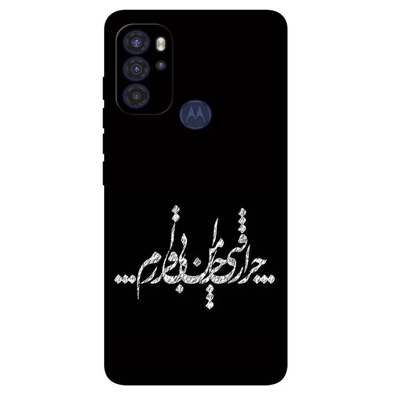 کاور مگافون طرح تایپوگرافی مدل 2387 مناسب برای گوشی موبایل موتورولا Moto G60S