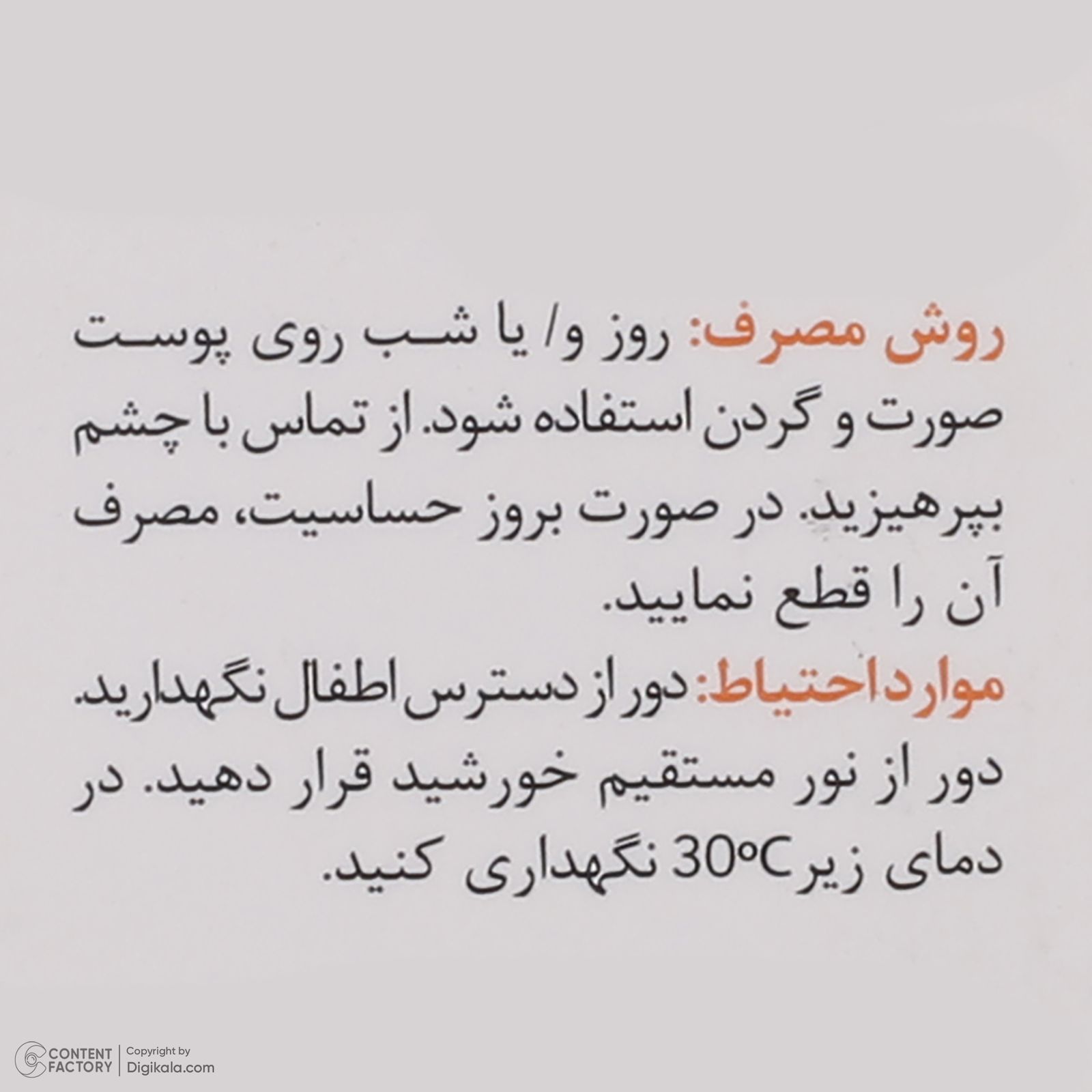 سرم روشن کننده اسکین وان مدل Vita-C حجم 30 میلی لیتر -  - 8