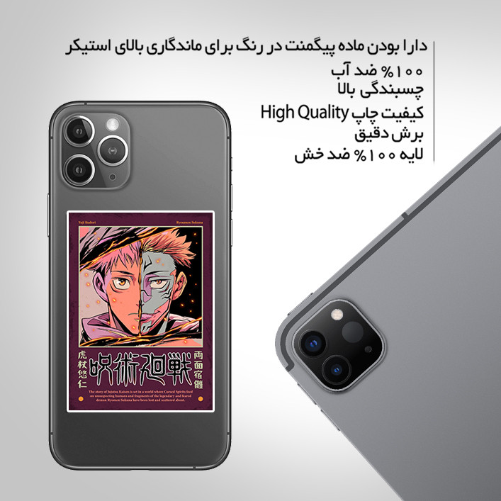 استیکر تزئینی موبایل و تبلت ماسا دیزاین مدل AS071 ANIME