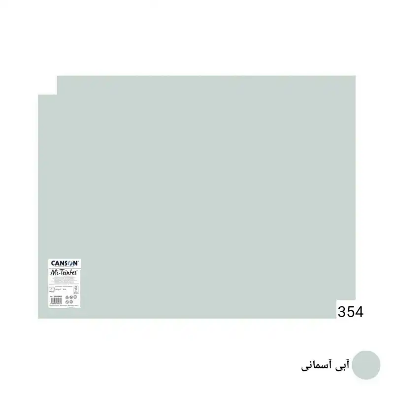 مقوا کانسون مدل Mi-Teintes سایز 50x65 سانتی متر بسته 2 عددی