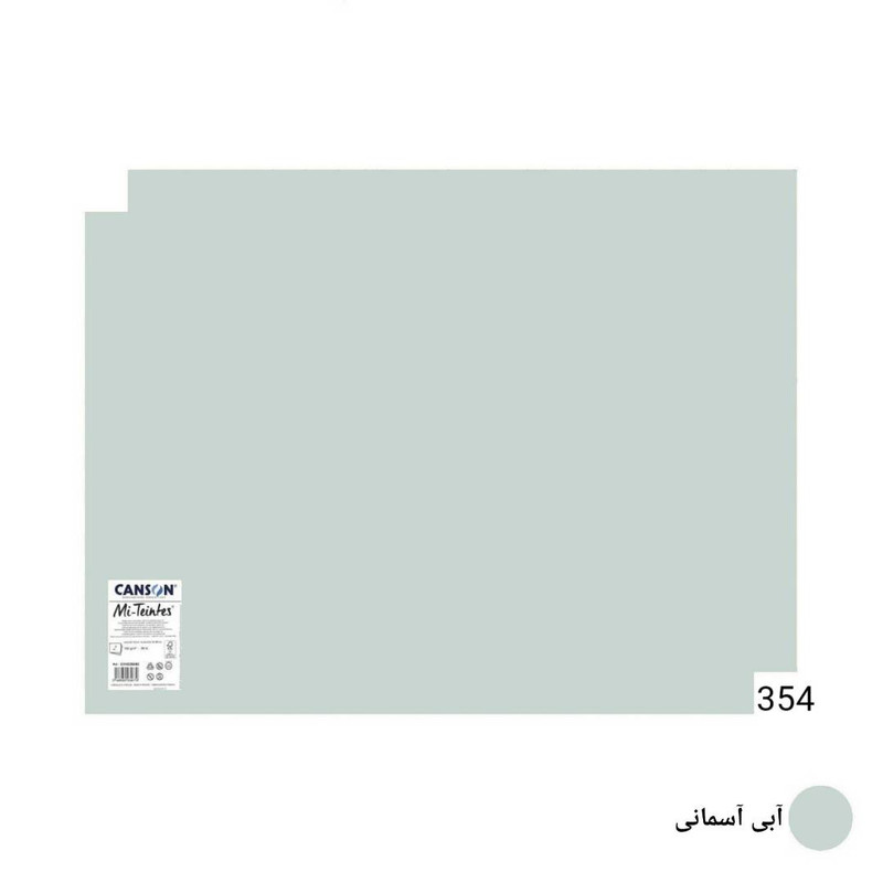 مقوا کانسون مدل Mi-Teintes سایز 50x65 سانتی متر بسته 2 عددی مقوا کانسون مدل Mi-Teintes سایز 50x65 سانتی متر بسته 2 عددی