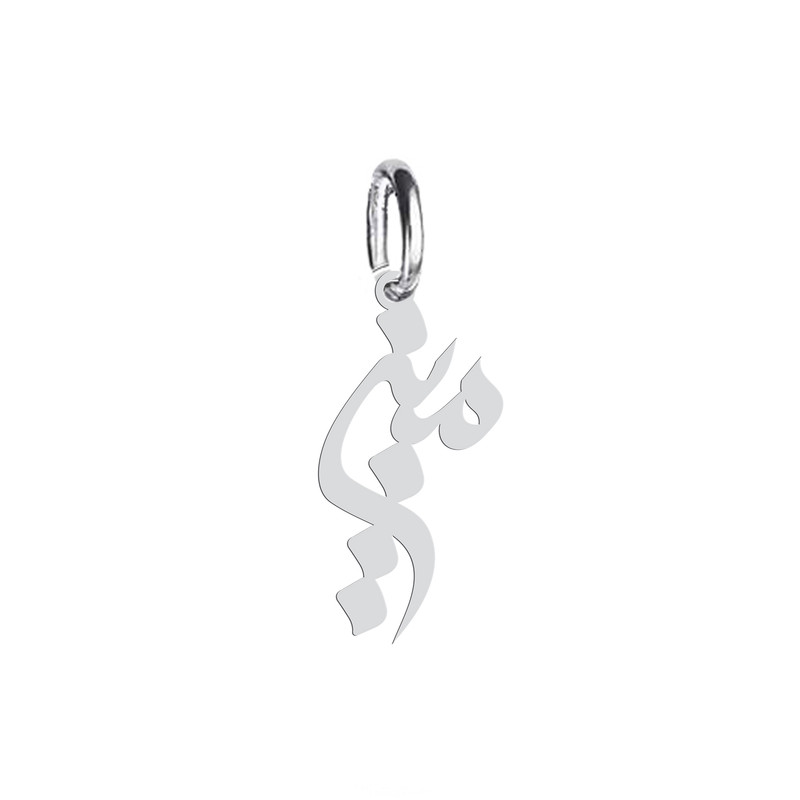 آویز گردنبند هایکا طرح مبین مدل ha 523 آویز گردنبند هایکا طرح مبین مدل ha 523