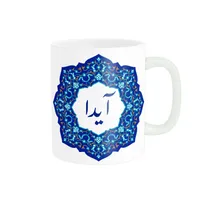 ماگ ناریکو طرح لیوان شخصی مدل اسم آیدا کد 09005