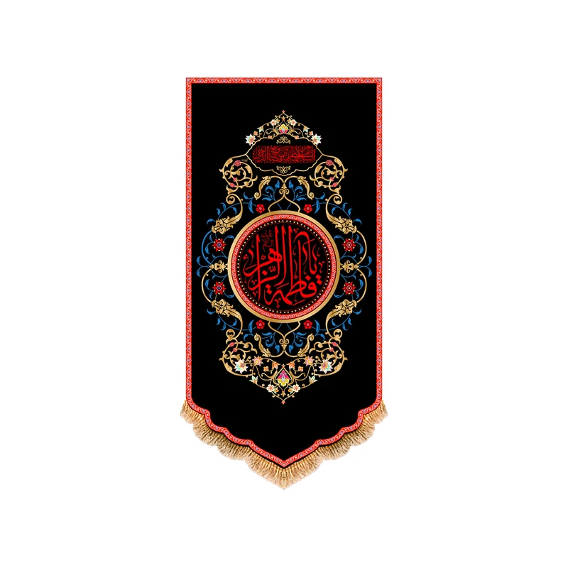 پرچم مدل کتیبه آویزی شهادت حضرت زهرا کد 7662S