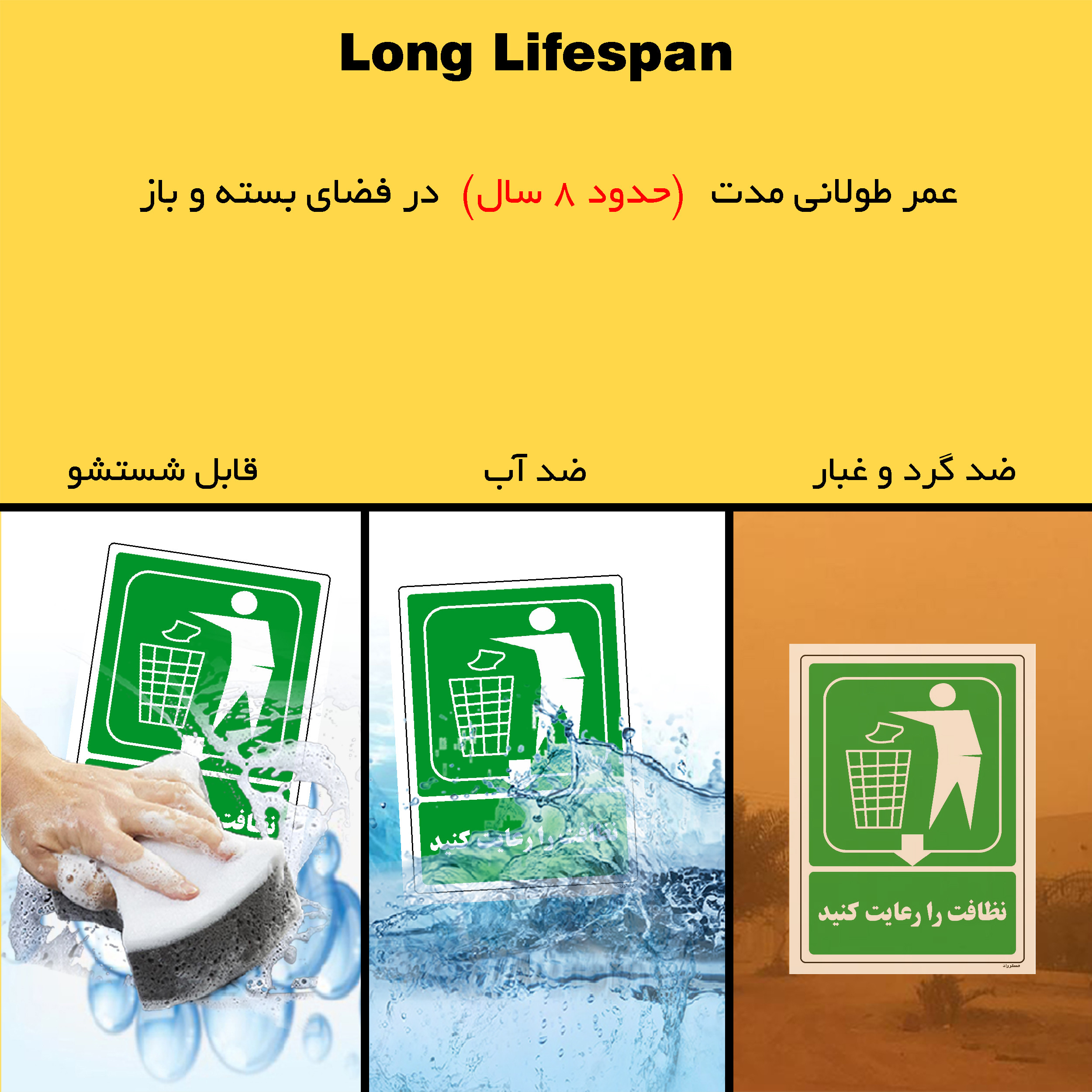 برچسب ایمنی مستر راد طرح نظافت را رعایت کنید مدل HSE-OSHA-0027