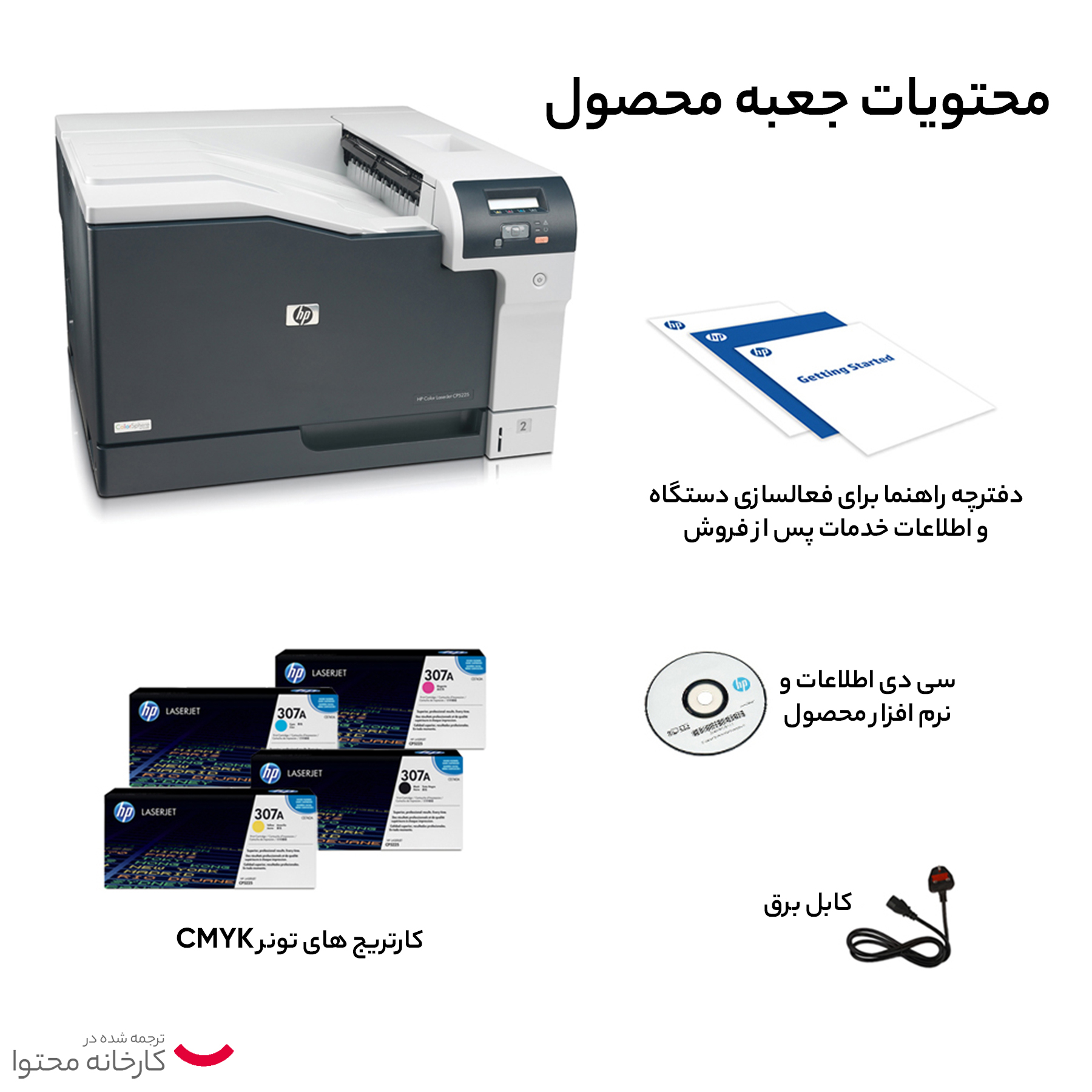 قیمت و خرید پرینتر لیزری رنگی اچ پی مدل LaserJet قیمت و خرید پرینتر لیزری رنگی اچ پی مدل LaserJet