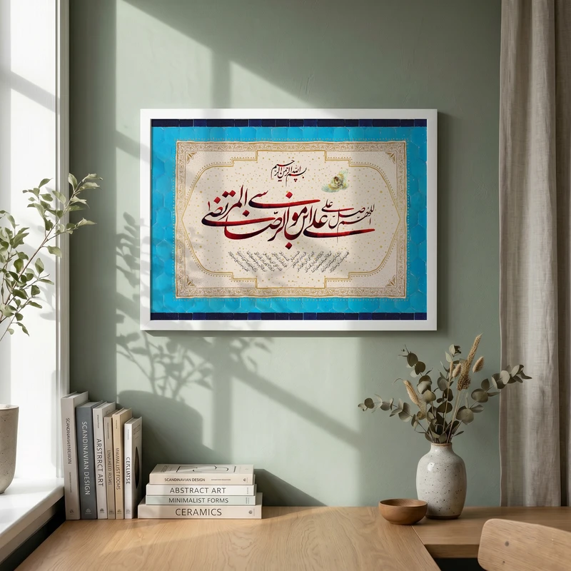 تابلو طرح صلوات مدل G14443 فریم سفید