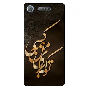 Megafone 6735 Cover For Sony Xperia XZ1