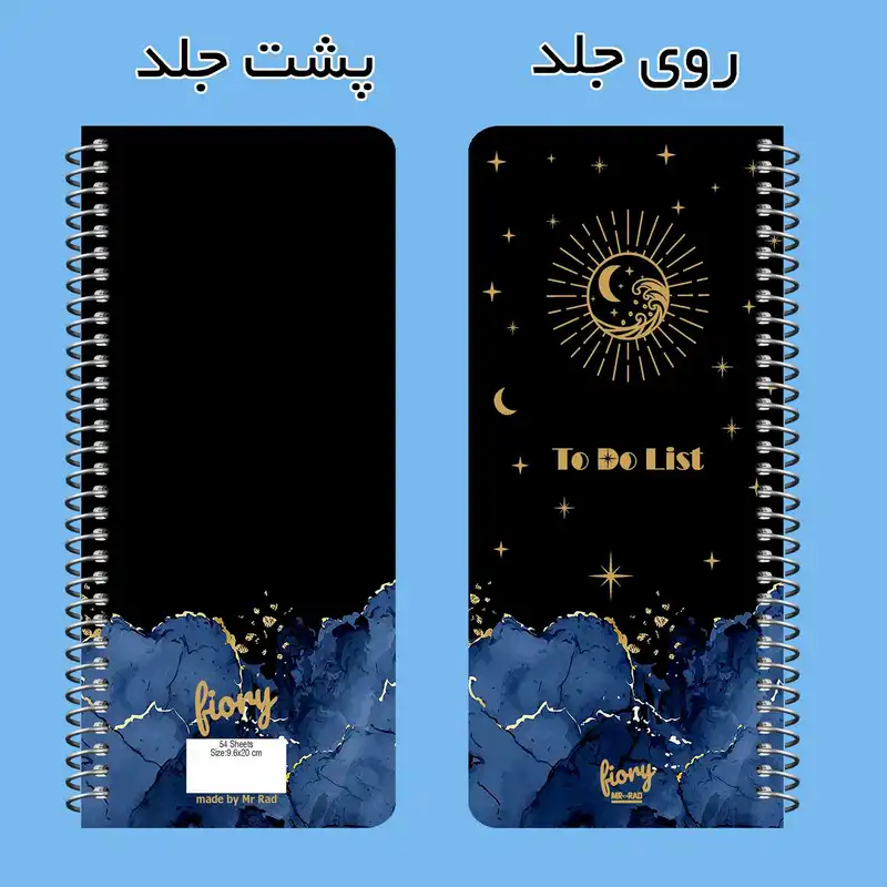 سالنامه سال 1402 مستر راد مدل to do list پلنر آرامیس کد fiory 1846