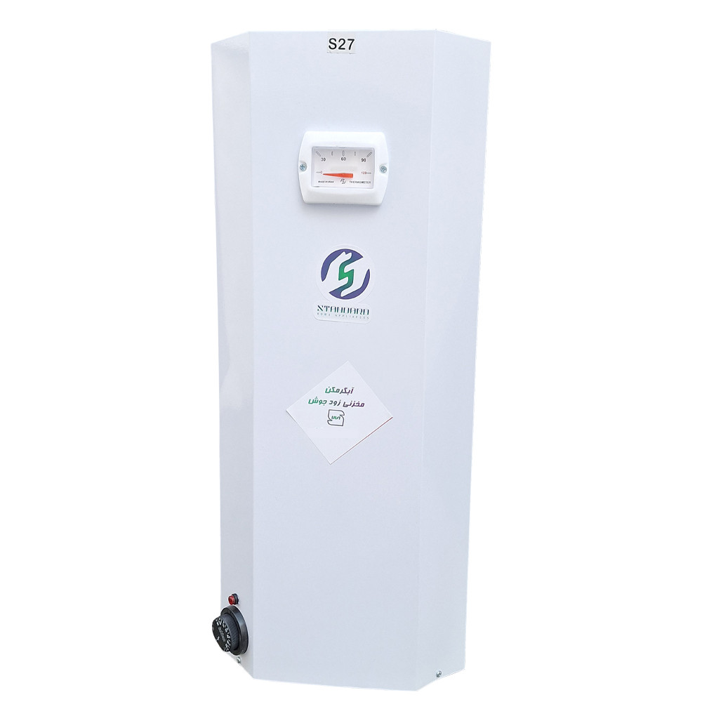 آبگرمکن برقی استاندارد مدل S27