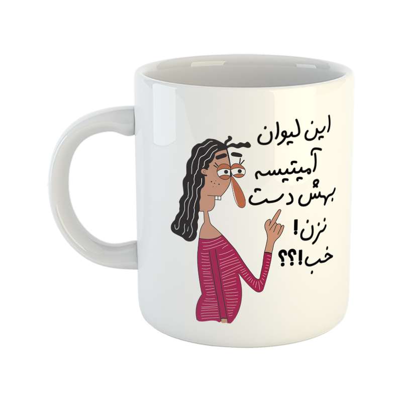 ماگ طرح به لیوان آمیتیس دست نزن