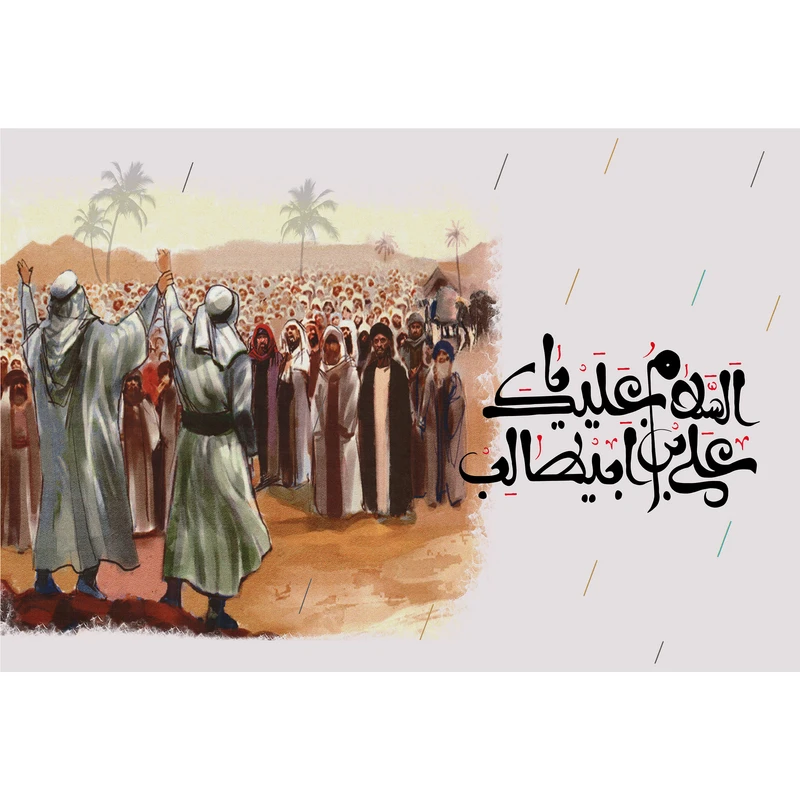 تابلو شاسی مدل السلام علیک علی بن ابی طالب T3763